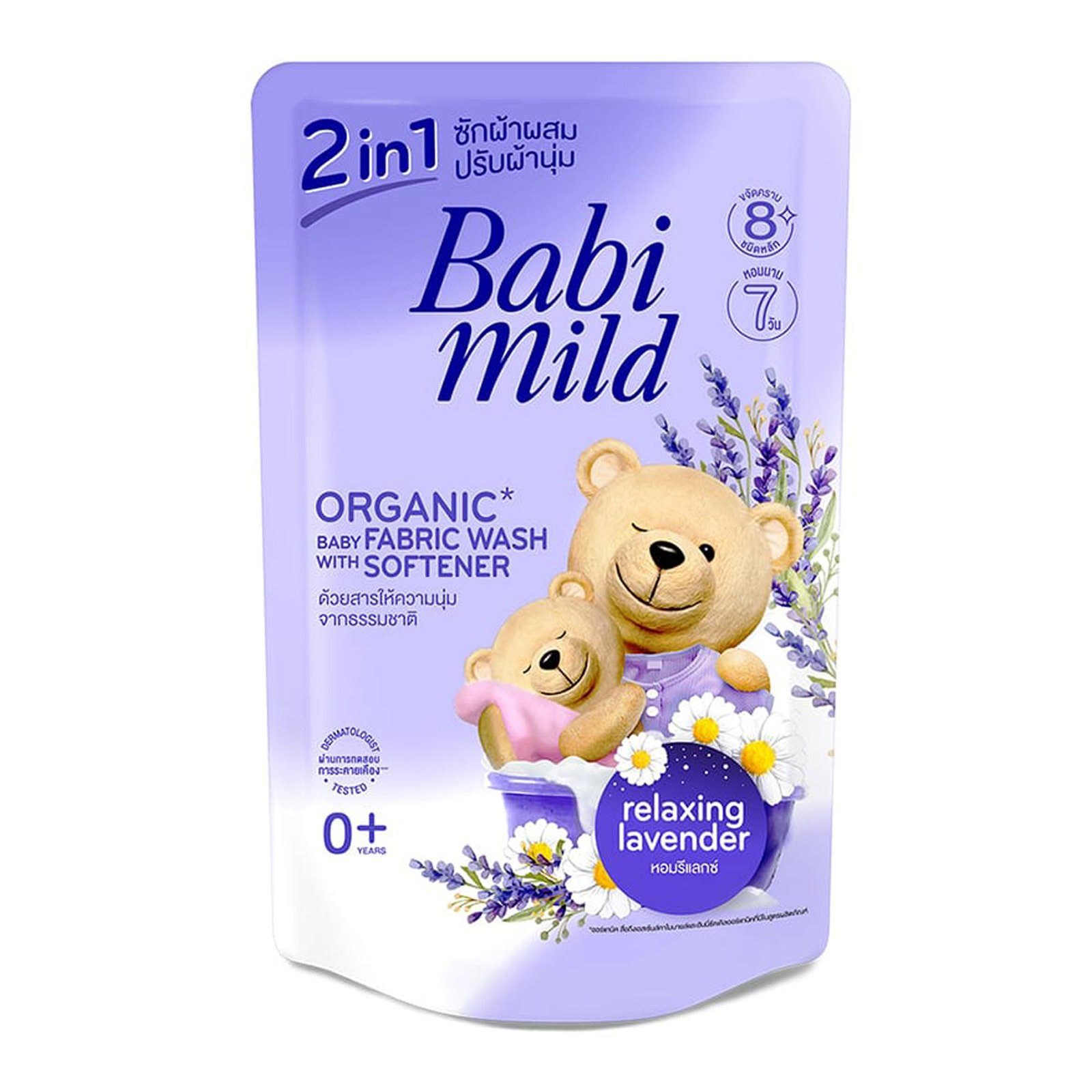 Babi Mild Baby Lavender Fabric Wash 2 In 1 530 ml